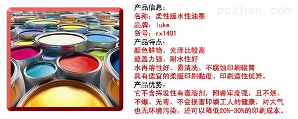 广东水性油墨,luke品牌实力研发