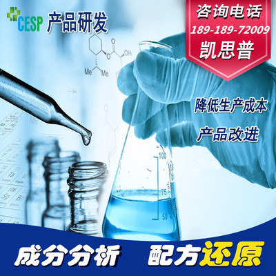 手机油墨清洗剂配方还原成分检测