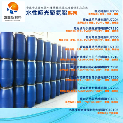 河南丝印油墨手感剂SX-PU7220