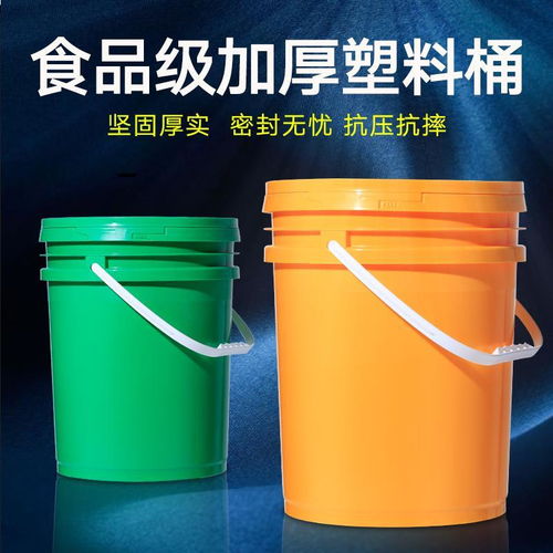 加厚塑料桶食品桶包装桶油墨桶涂料乳胶漆胶水机油桶18l20升kg