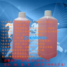  海门市四甲镇佳稀喷码机油墨厂 主营 喷码机油墨,喷码机,油