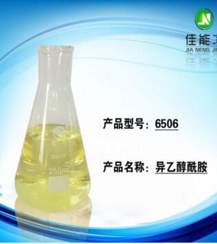 德国进口乳化剂 异乙醇酰胺6506 除蜡水原料批发