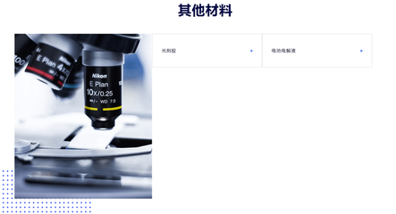 广信材料:PCB油墨业务筑根基,光刻胶研发终获突破