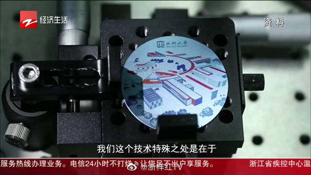 西湖大学研发不用油墨彩色打印