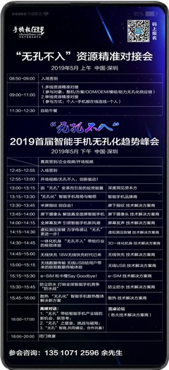 三星、华为、小米、OPPO、vivo供应商中,还隐藏着这家技术巨头