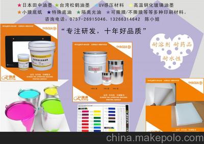 专注研发,十年好品质---瑞境印刷图片,专注研发,十年好品质---瑞境印刷图片大全,佛山市顺德区瑞境印刷科技-