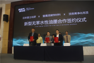 创意融合,产品新生!--顶善美携手杭州品物文化创意进行战略签约