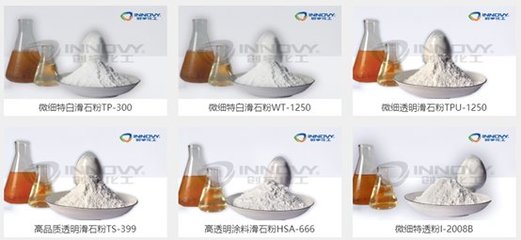 中国13家滑石粉企业介绍