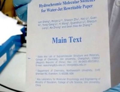 喷水打印技术 中国团队突破油墨研发瓶颈，实现纸张重复打印