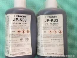 喷码机油墨供应信息 喷码机油墨批发 喷码机油墨价格 找喷码机油墨产品上