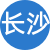长沙性息