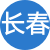 长春性息