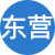东营性息