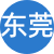 东莞性息