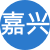 嘉兴性息