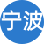 宁波性息